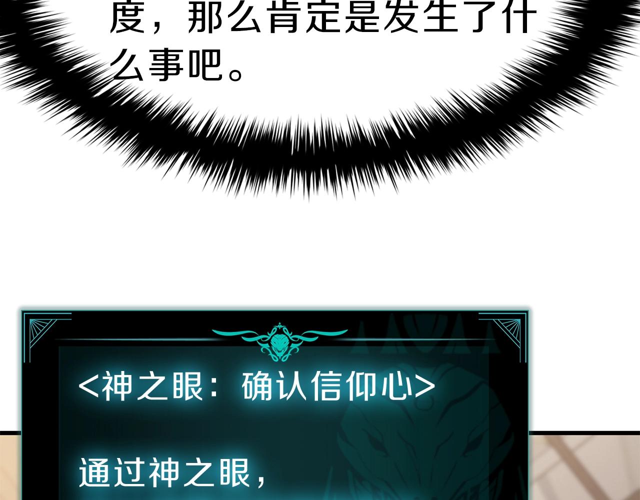 第43话 不详的短剑74