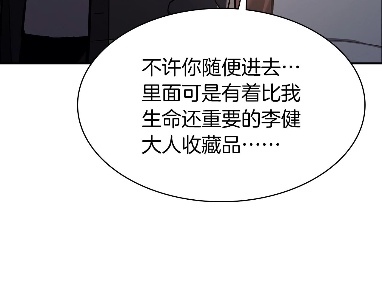 第6话 蜘蛛女王110