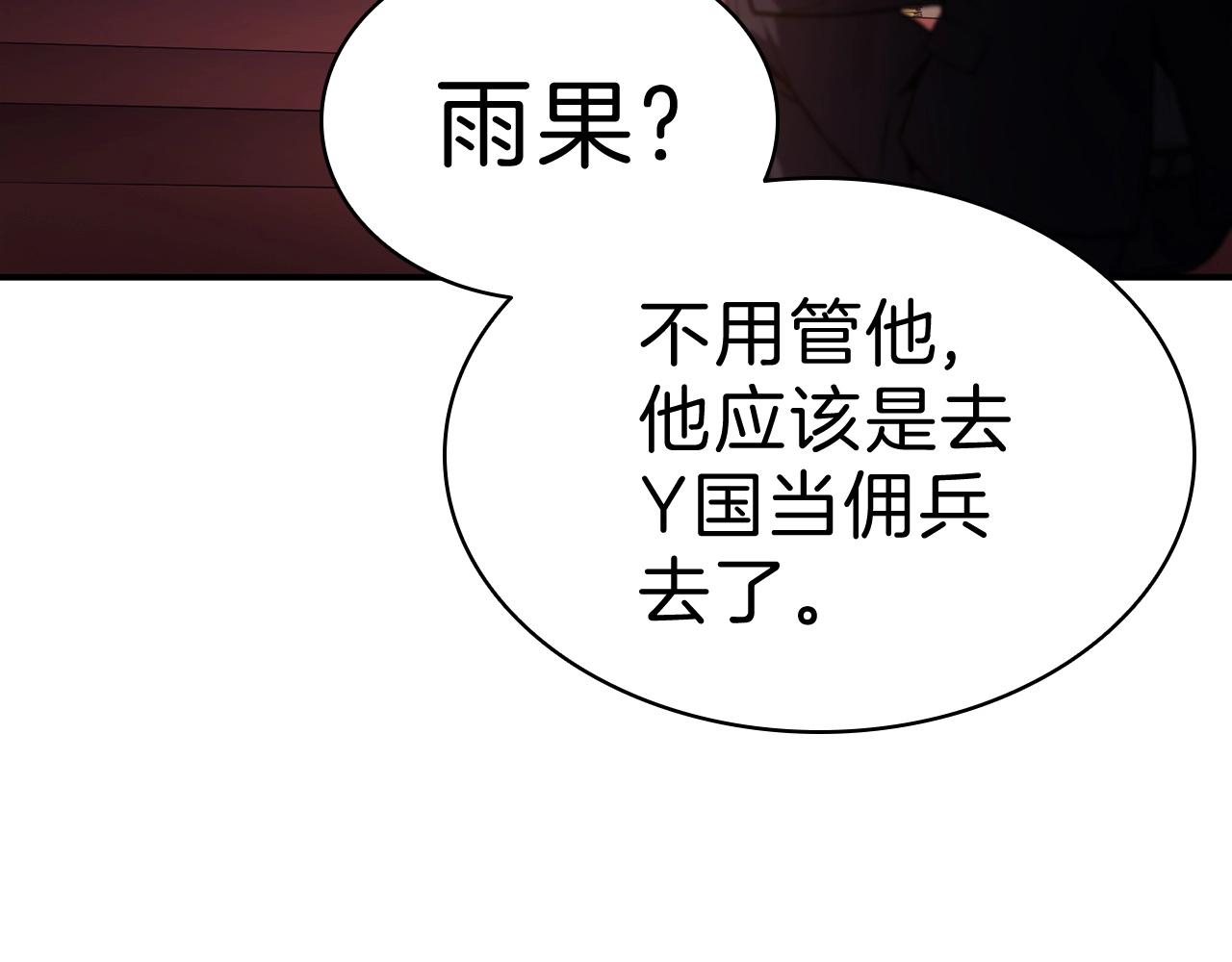 第5话 吸血圣物142