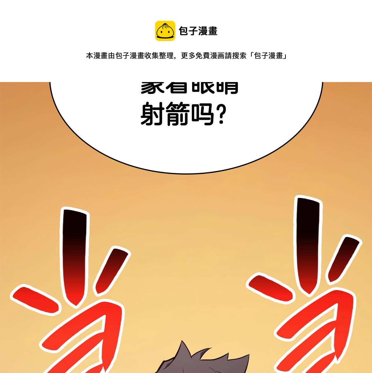 第24话 吃完就跑路23