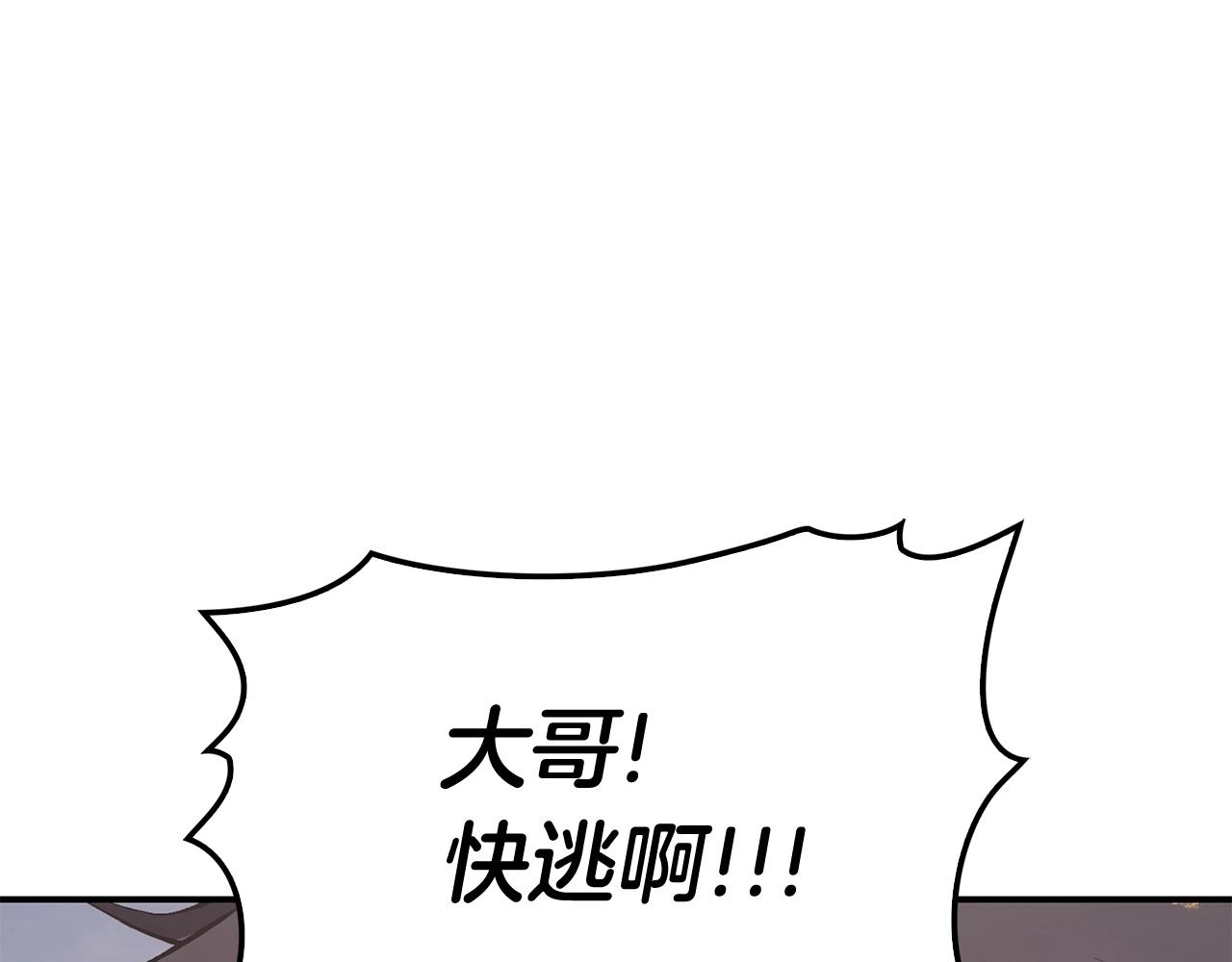 第2话 蛇夫座66