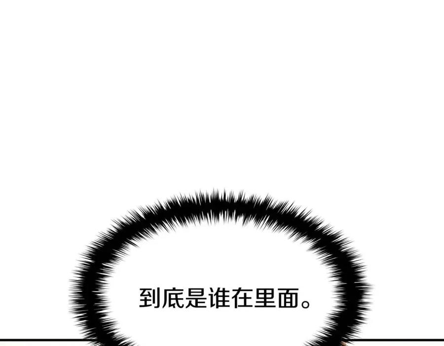 第13话 制造师201