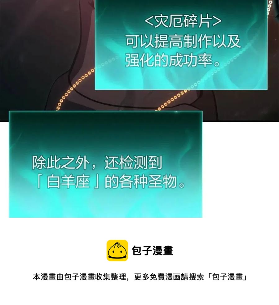 第12话 宣战发表80