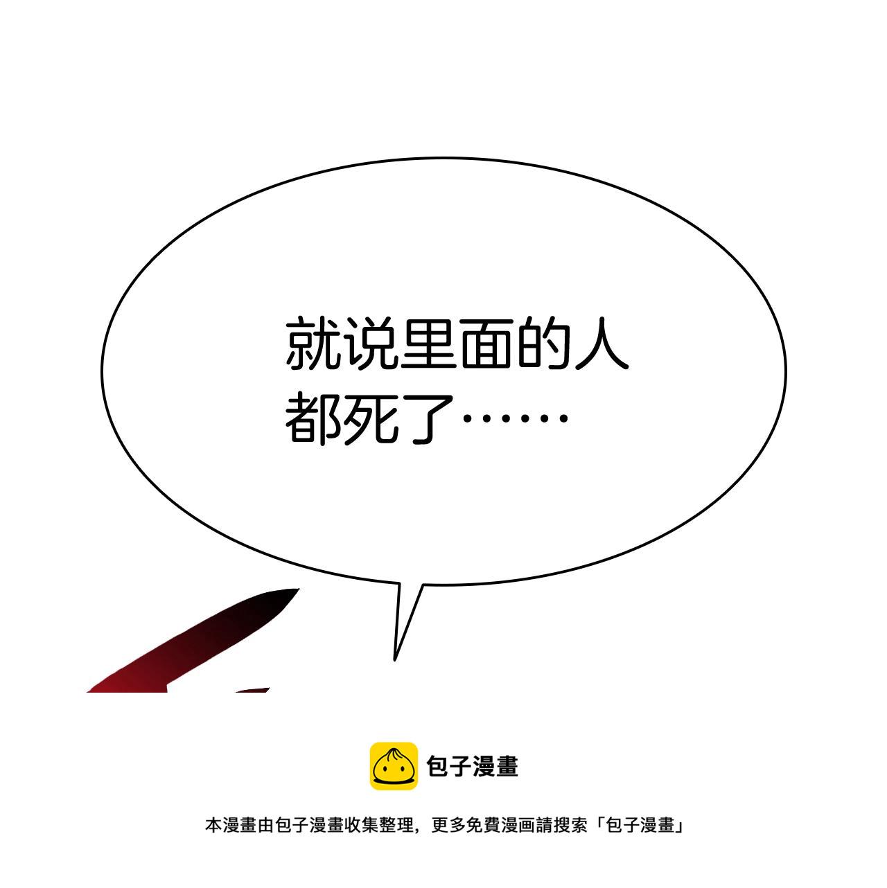 第7话 统统埋葬59