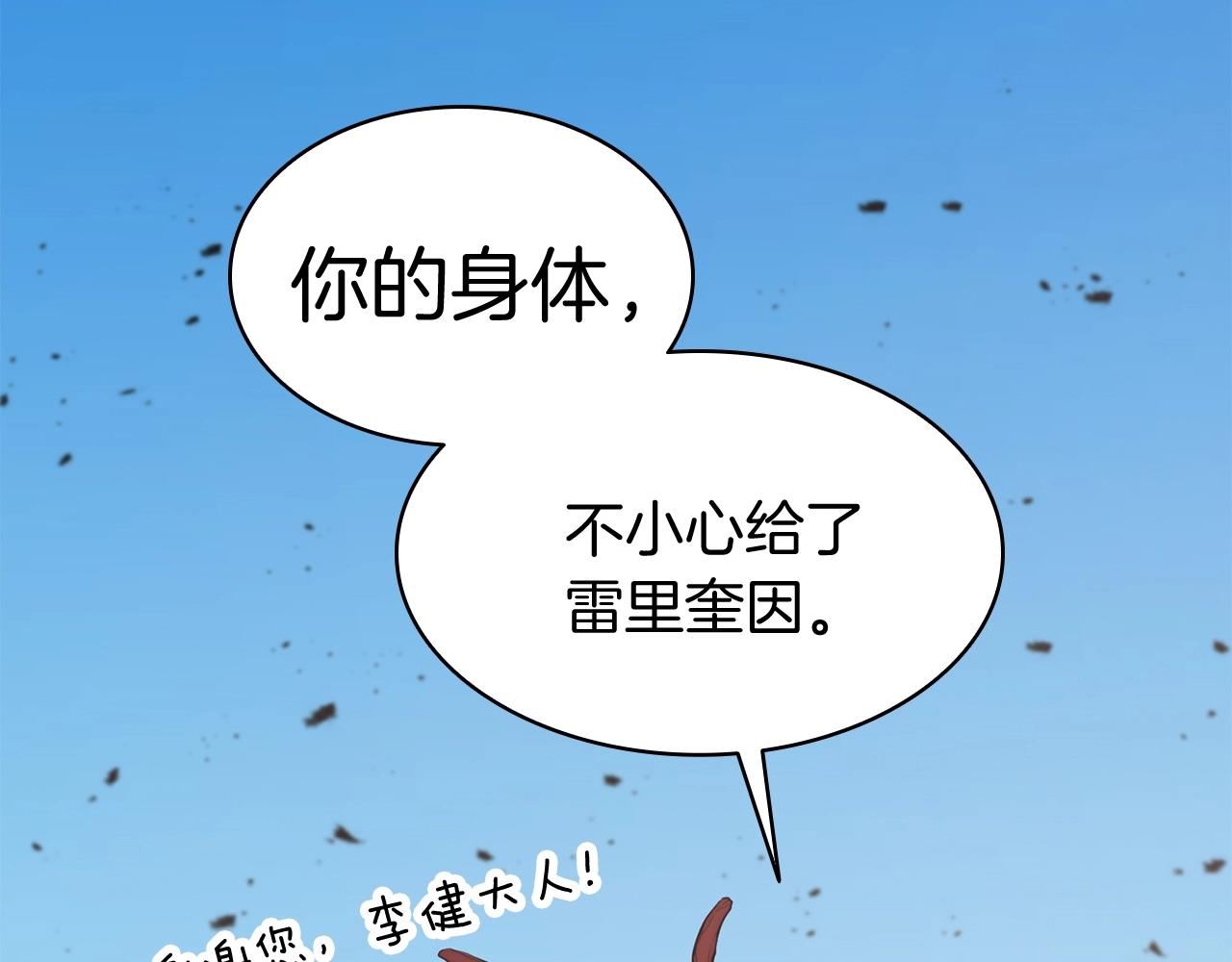 第34话 圣神败退348