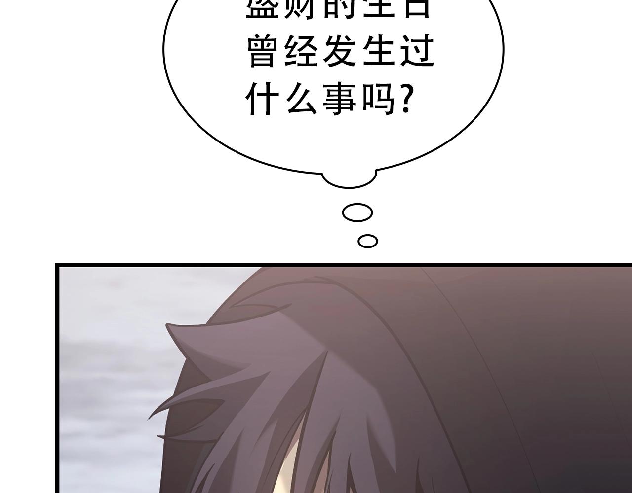第43话 不详的短剑27