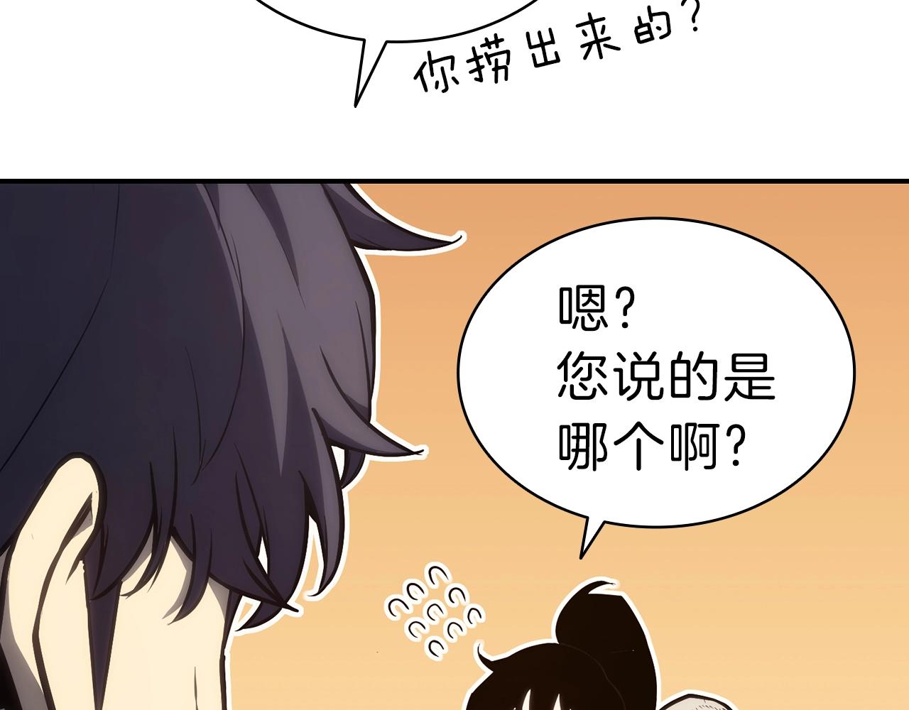 第39话 发疯的野兽们109
