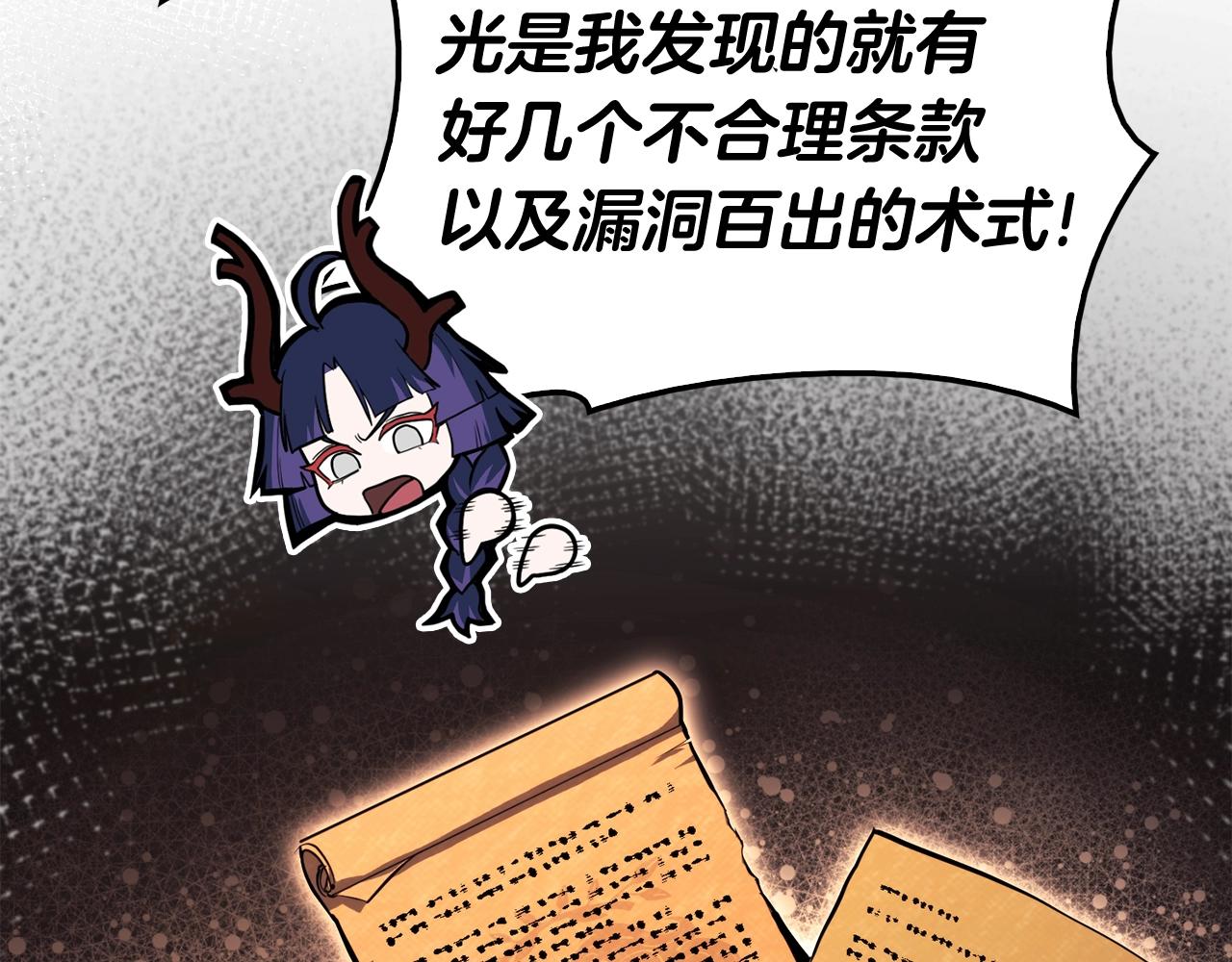 第35话 天之桥5