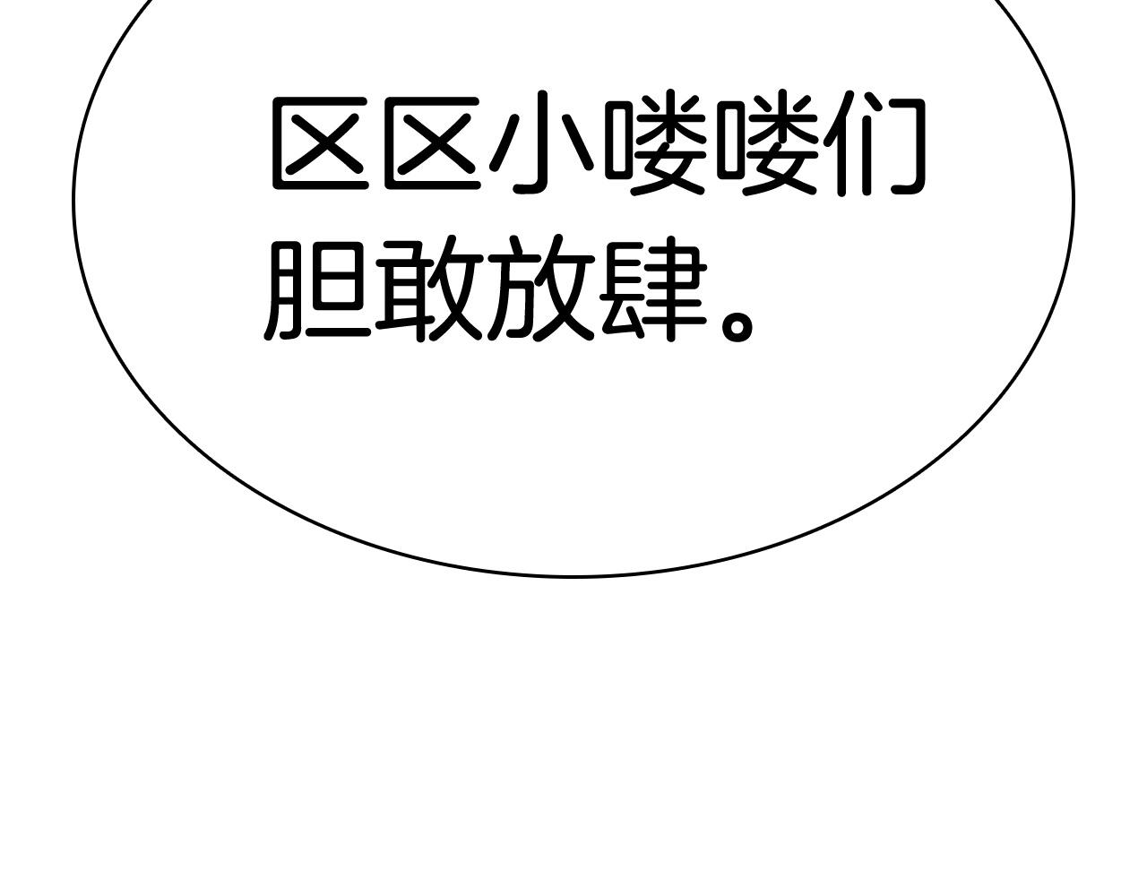 第7话 统统埋葬142