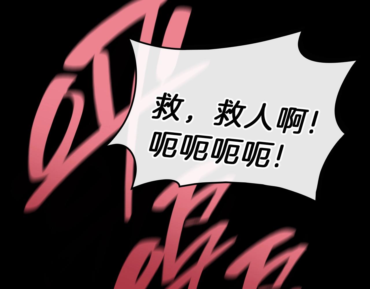 第45话 无法抵御的灾厄92