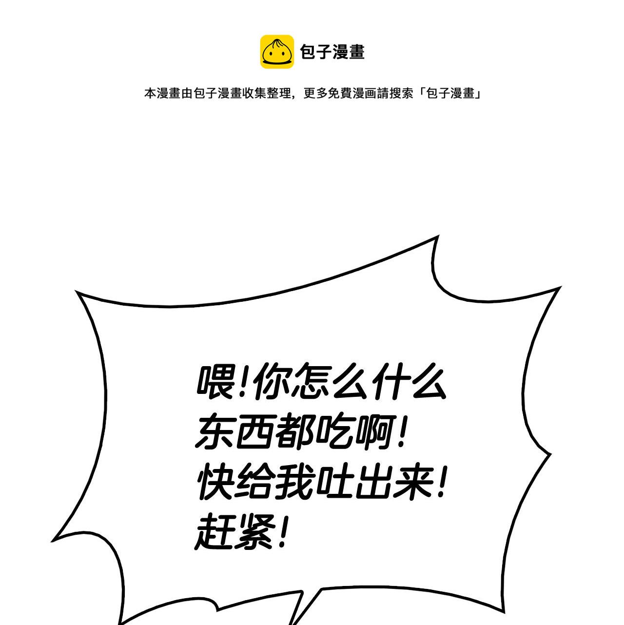 第23话 真闹大了113
