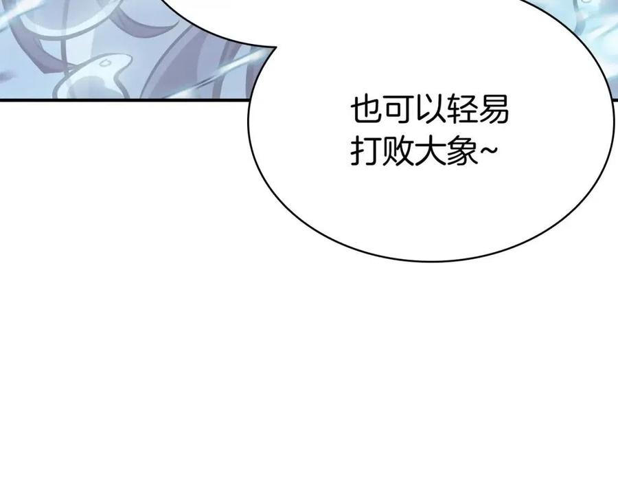 第15话 圣女送礼66