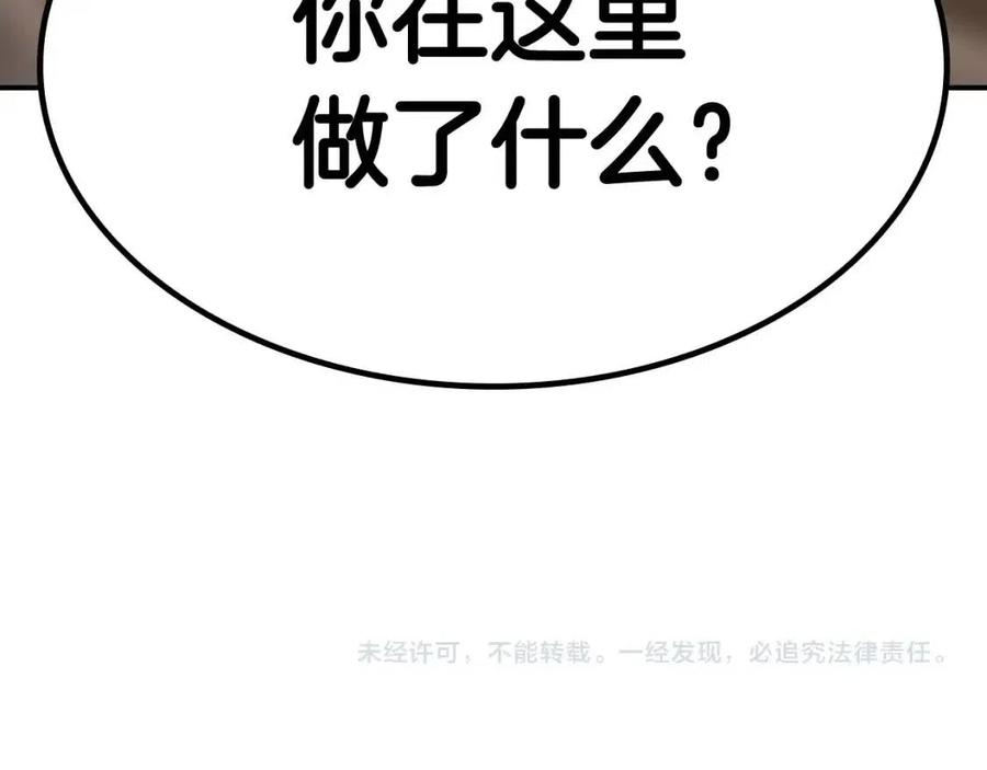 第17话 神位提升302