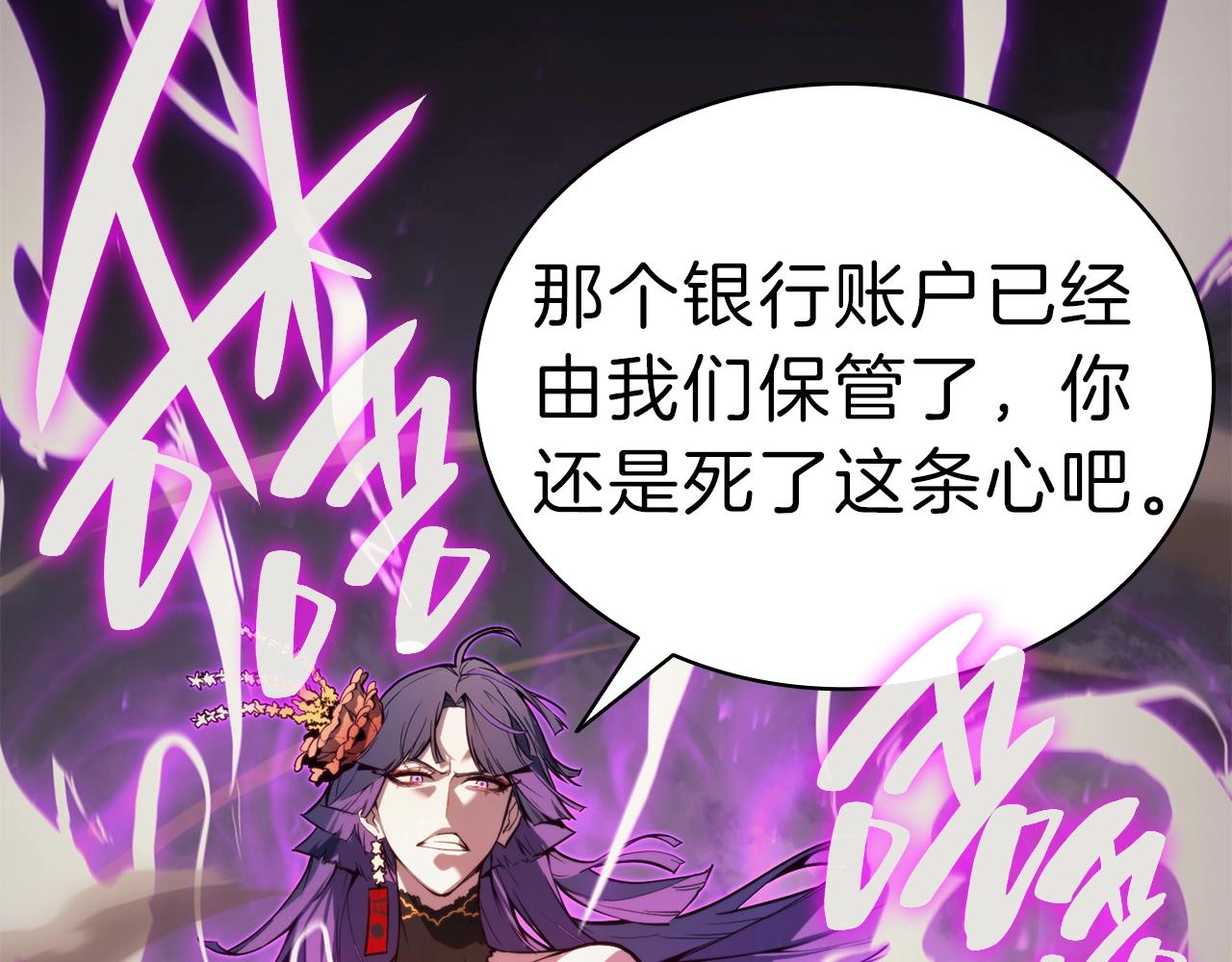 第31话 冒牌圣主79