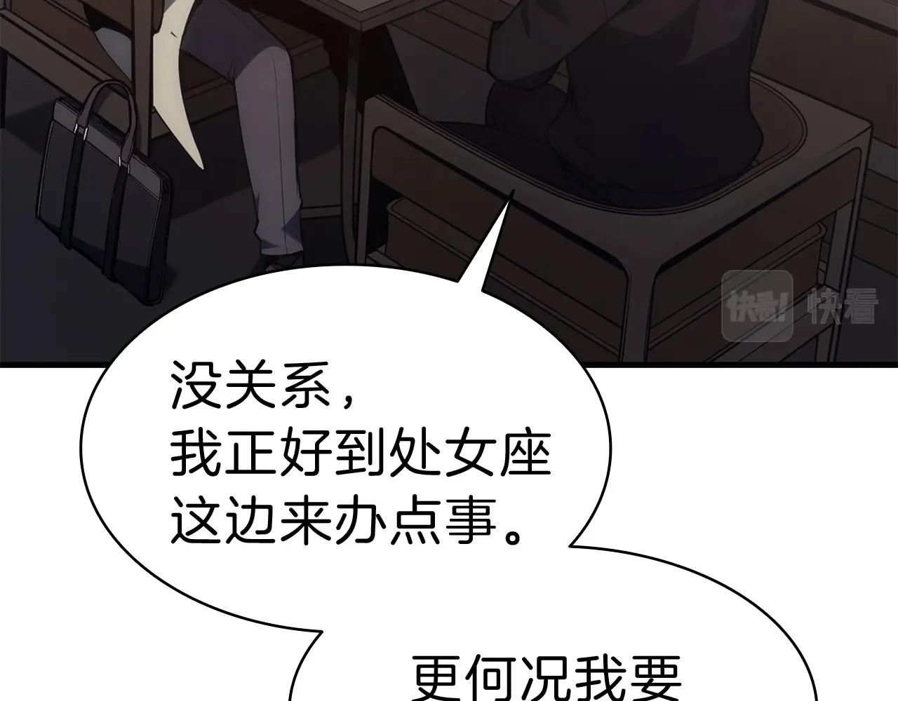 第43话 不详的短剑41