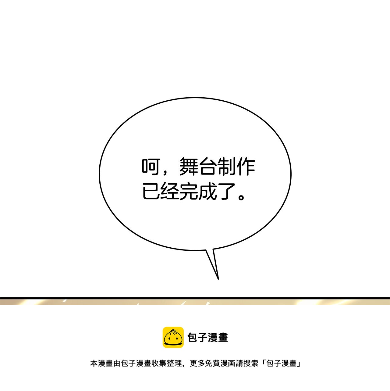 第21话 久违合作88