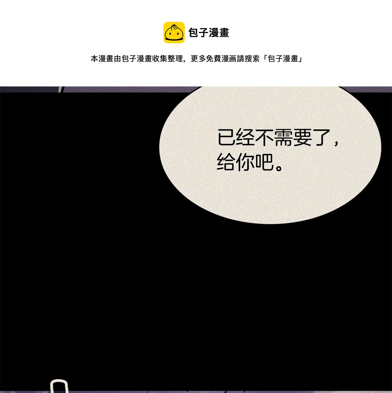 第19话 八大圣物240