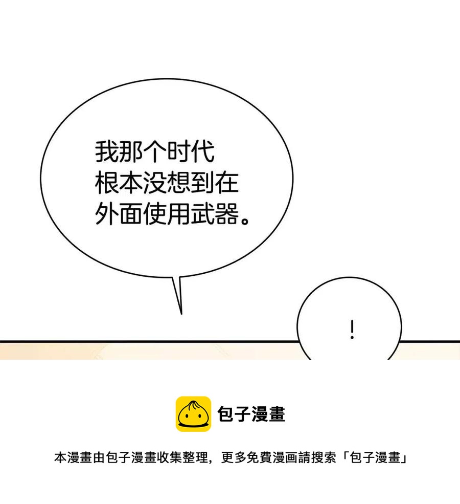 第15话 圣女送礼172