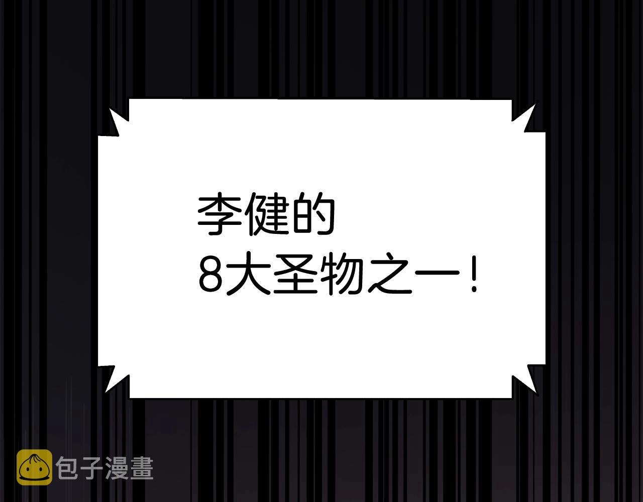 第20话 超大骨头1