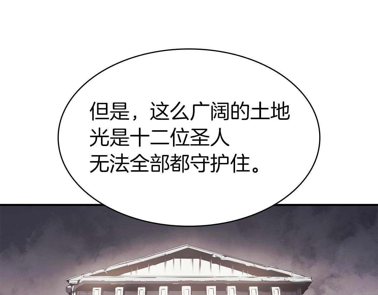 第4话 圣团组织95