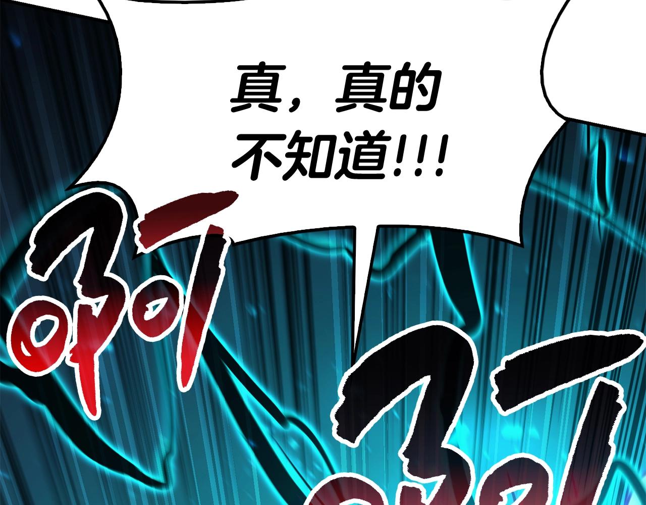 第34话 圣神败退288