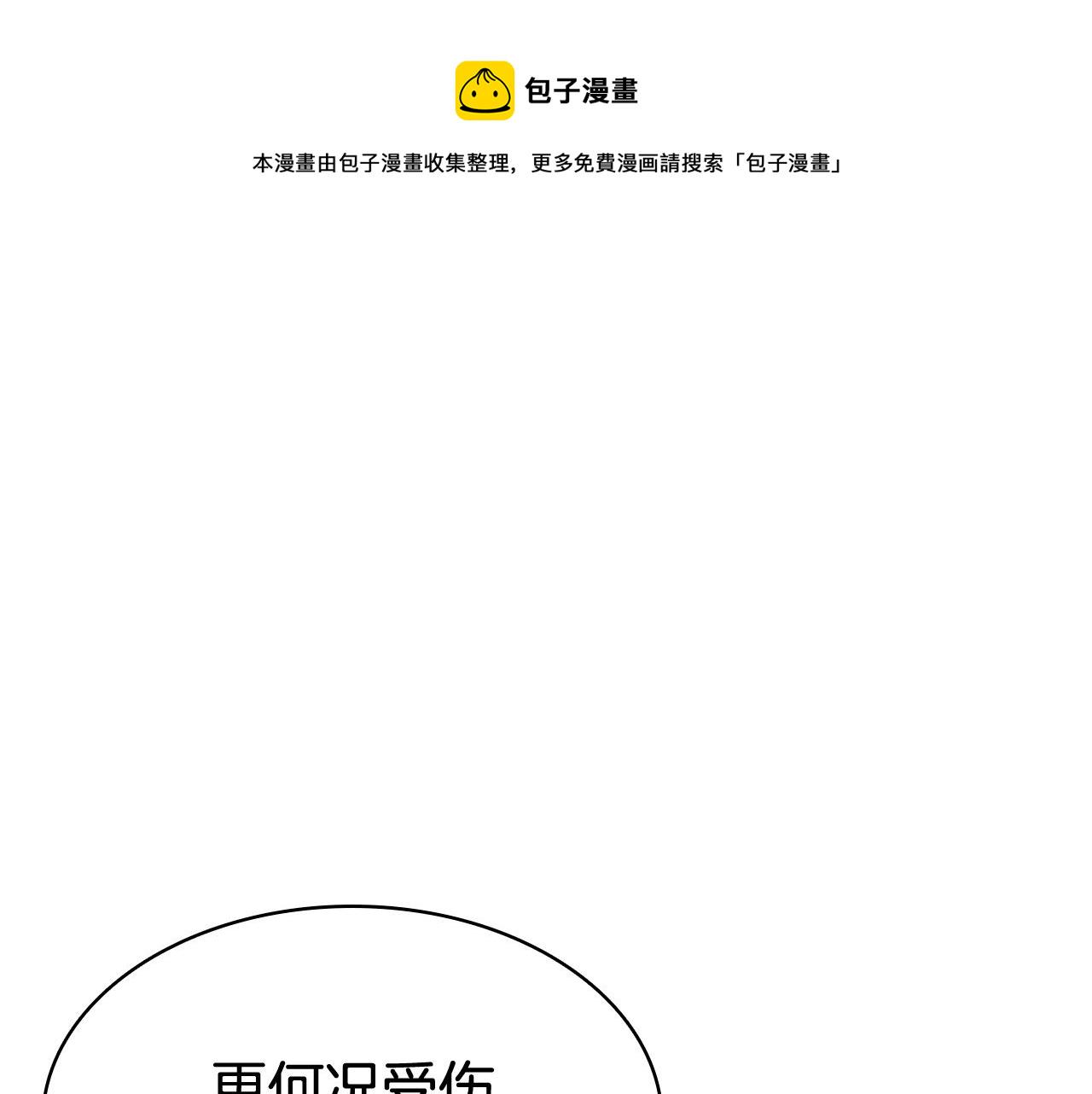 第8话 灾厄克星107