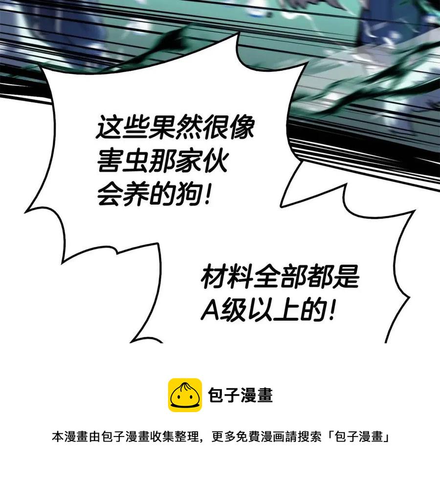 第15话 圣女送礼253