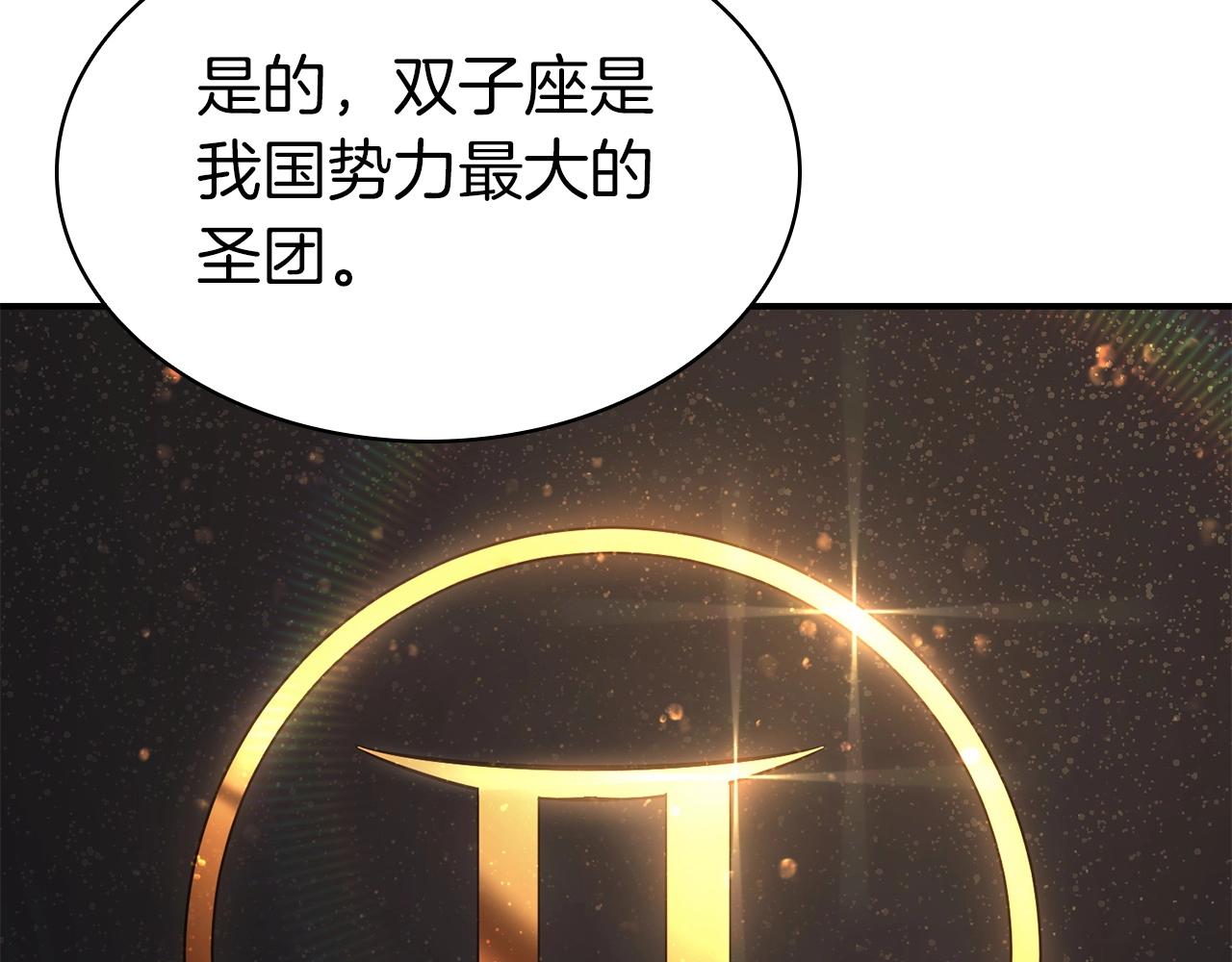 第4话 圣团组织203