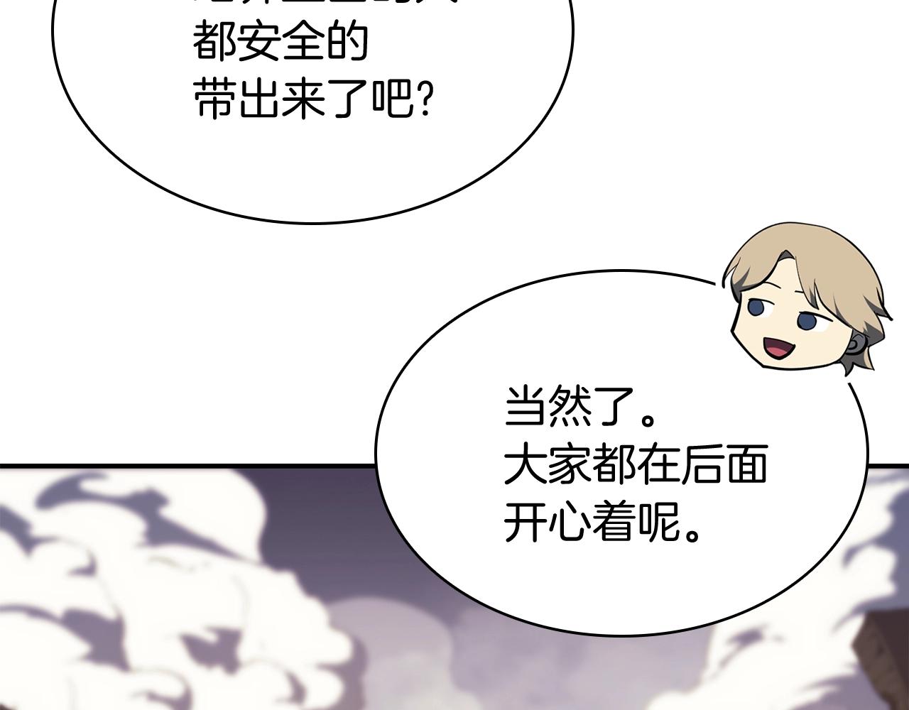 第23话 真闹大了22