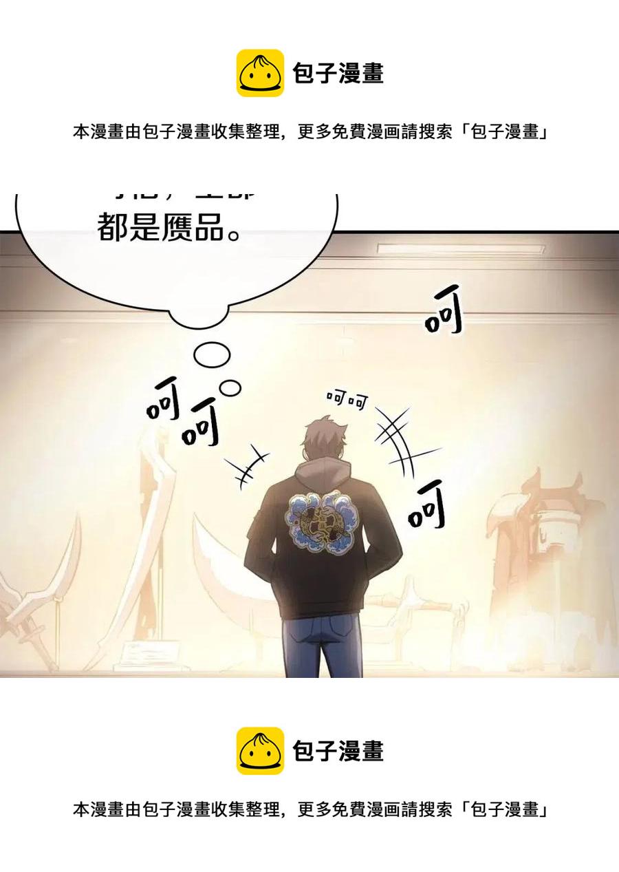 第10话 圣物莱姆128