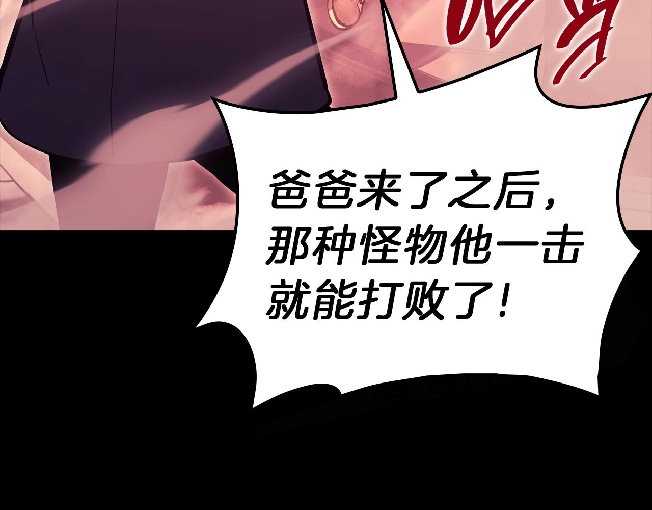 第45话 无法抵御的灾厄99