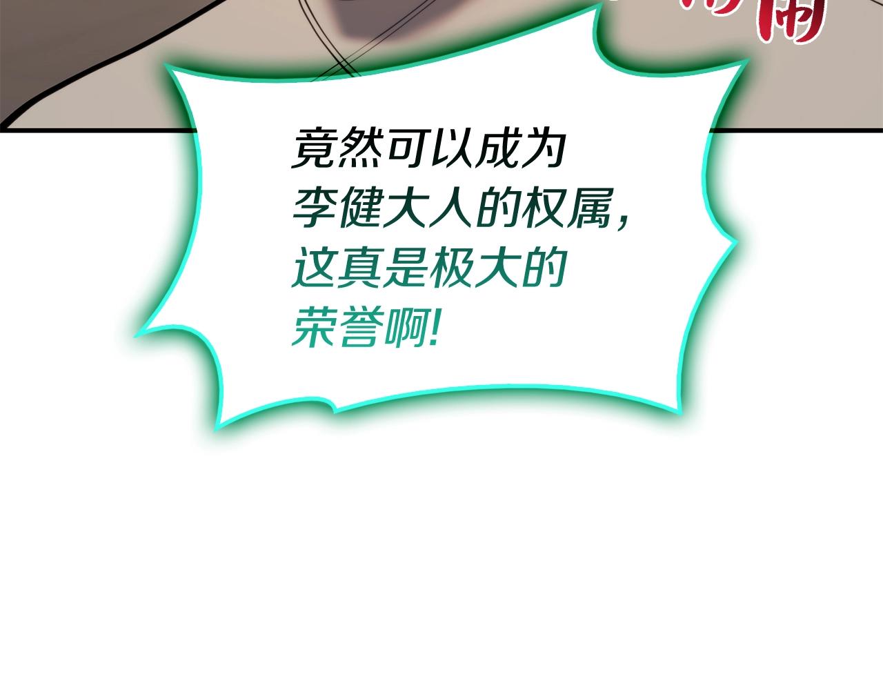 第35话 天之桥26