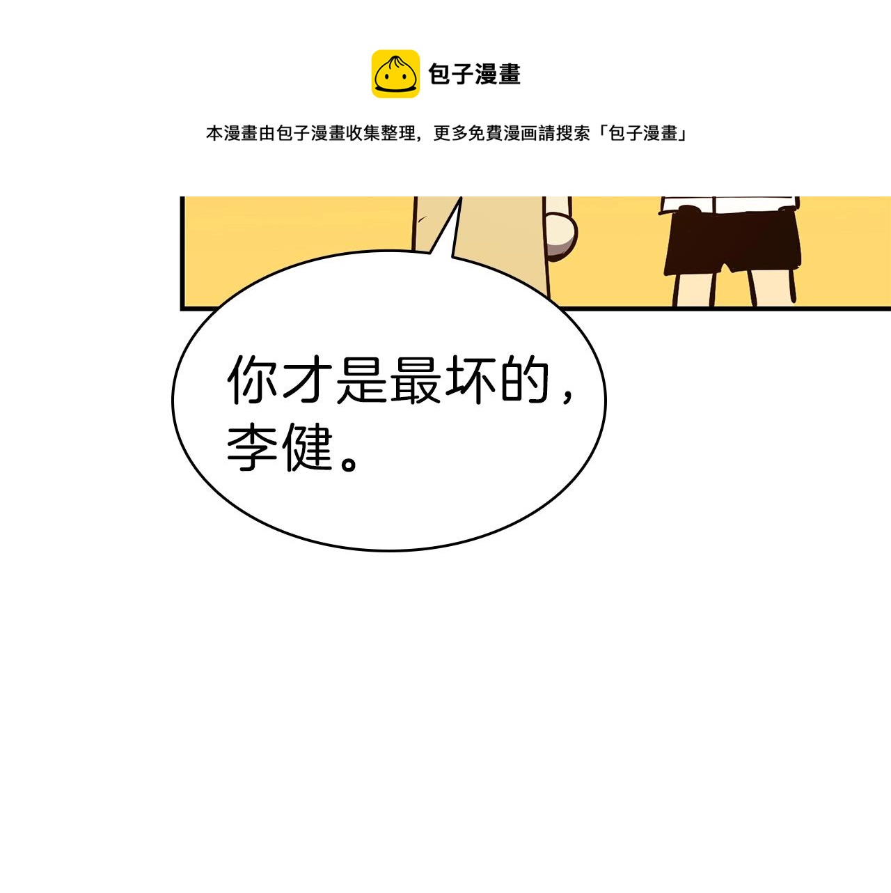 第31话 冒牌圣主64