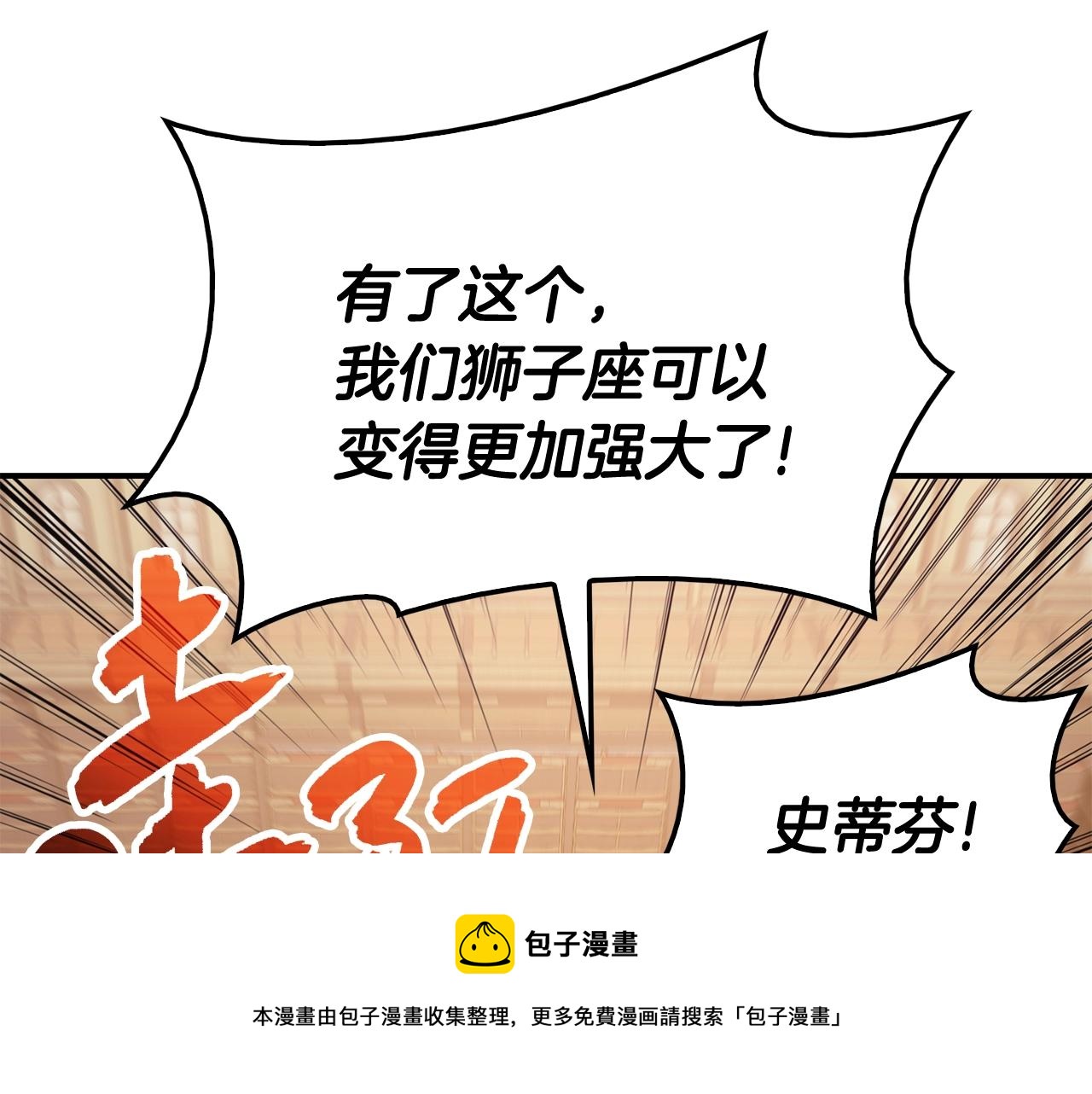 第20话 超大骨头136