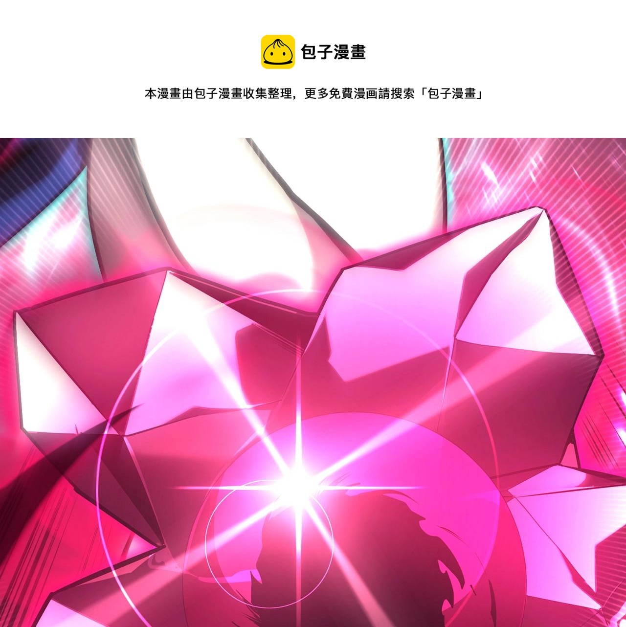 第29话 拿走你的核192