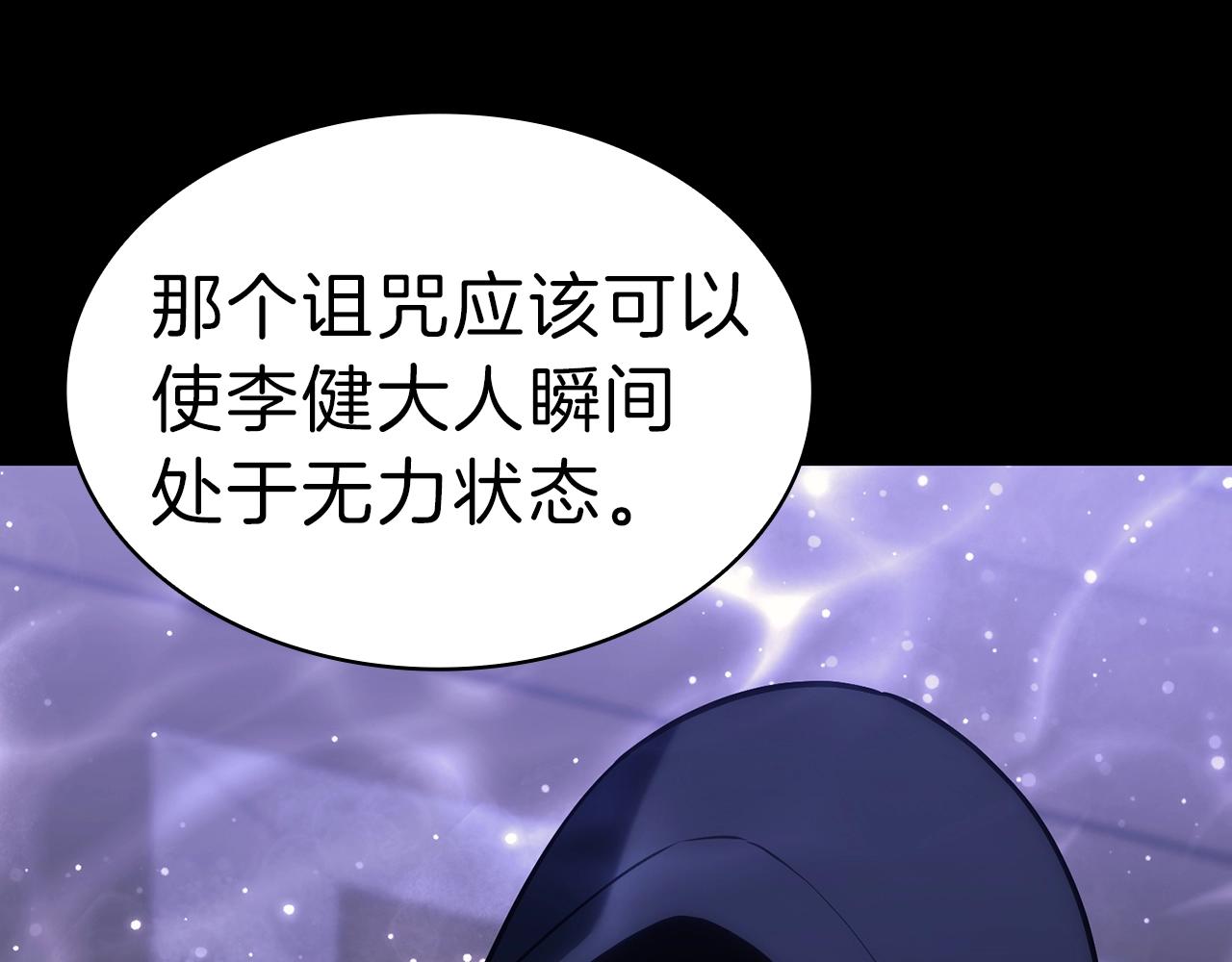 第43话 不详的短剑218