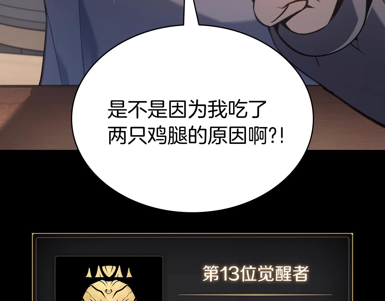第1话 红色之眼19