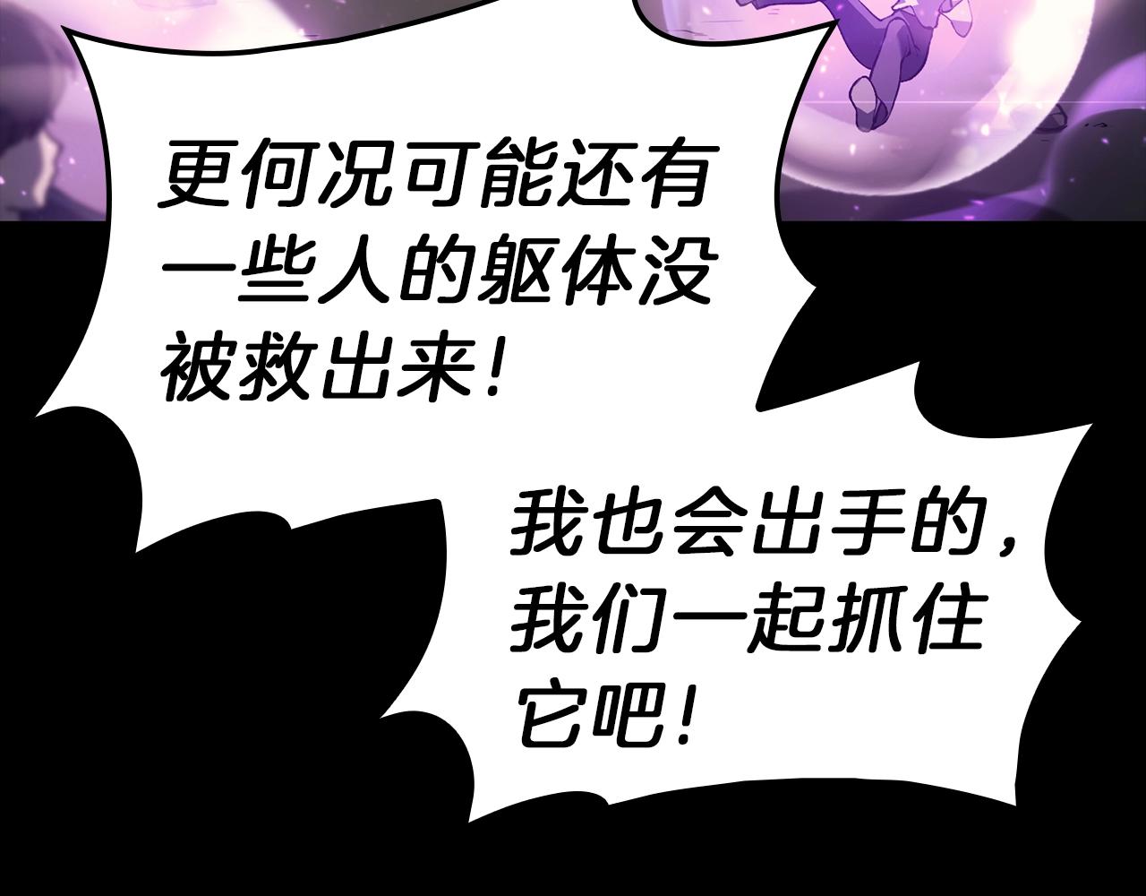 第45话 无法抵御的灾厄448