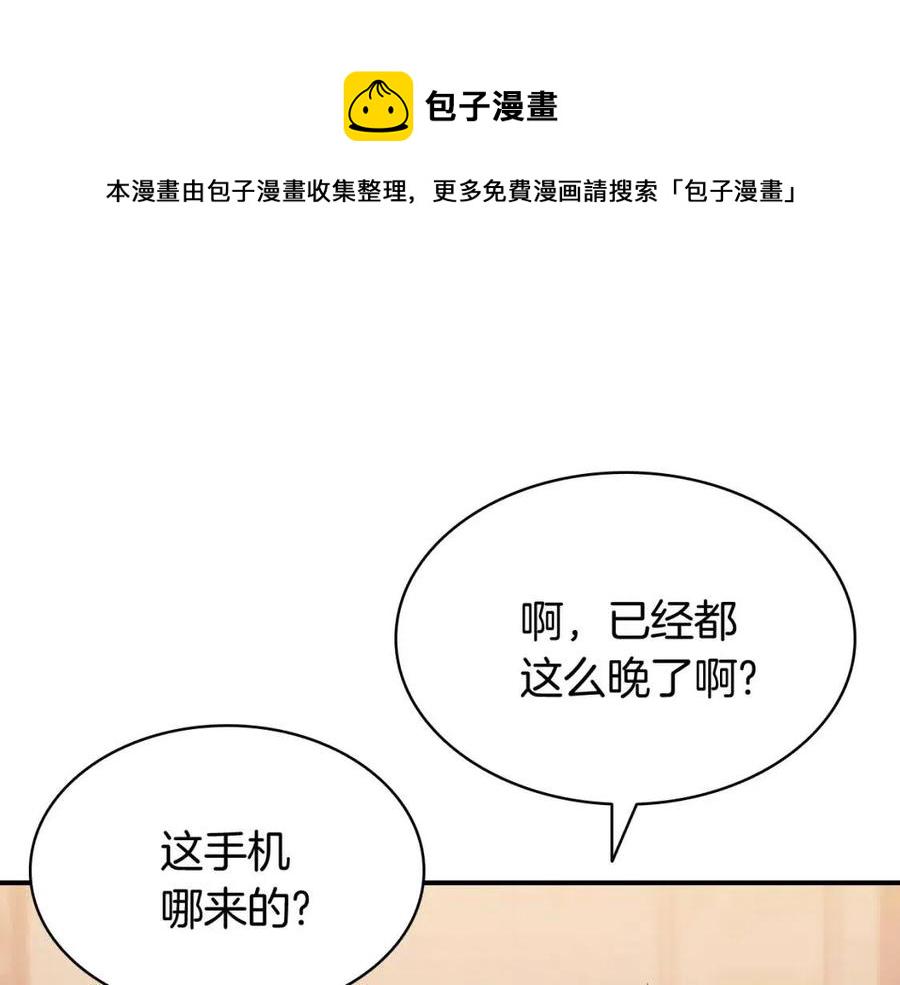 第17话 神位提升255