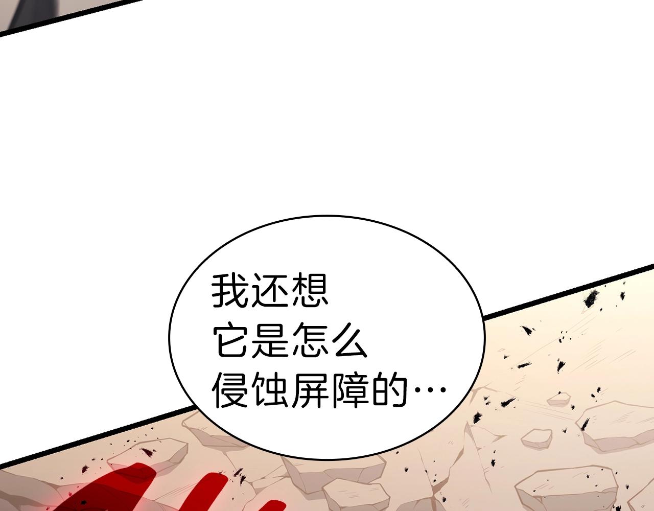 第48话 重生的灾厄313