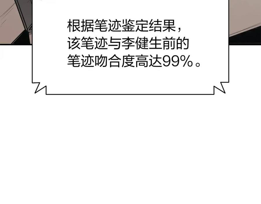 第12话 宣战发表214
