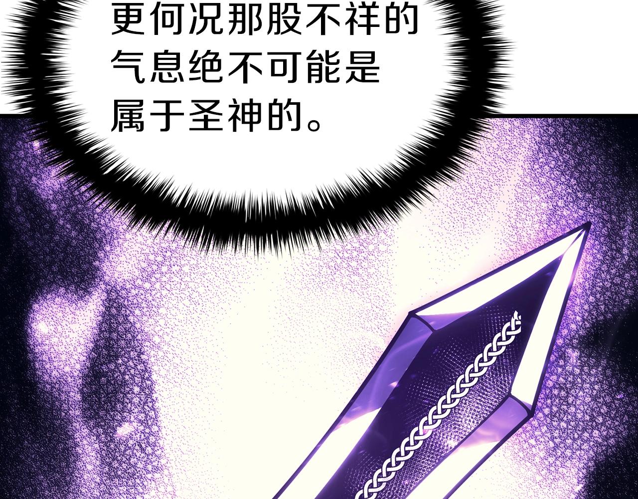 第43话 不详的短剑233