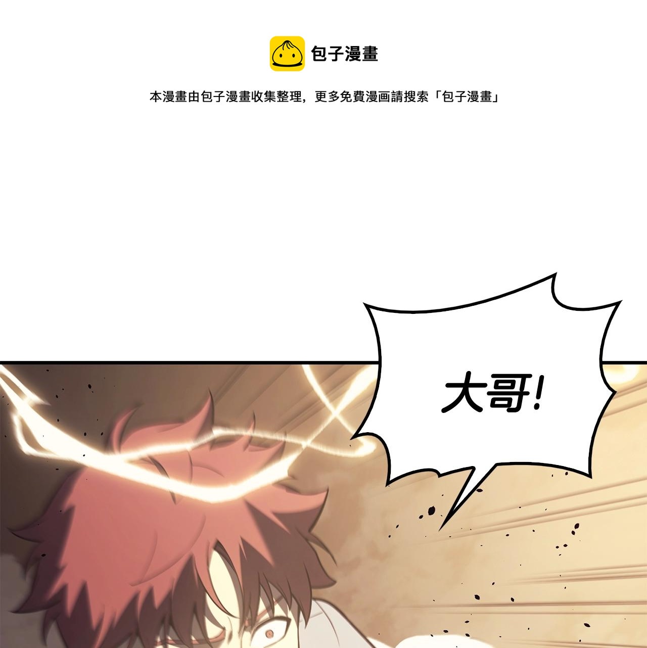 第19话 八大圣物100