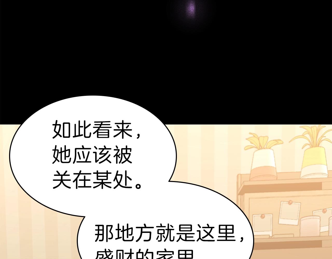 第32话 剪断深渊42