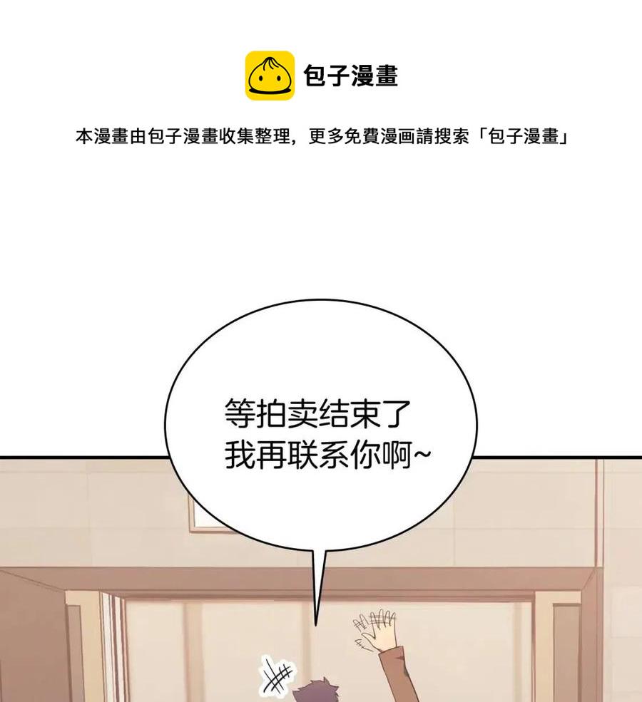 第17话 神位提升267