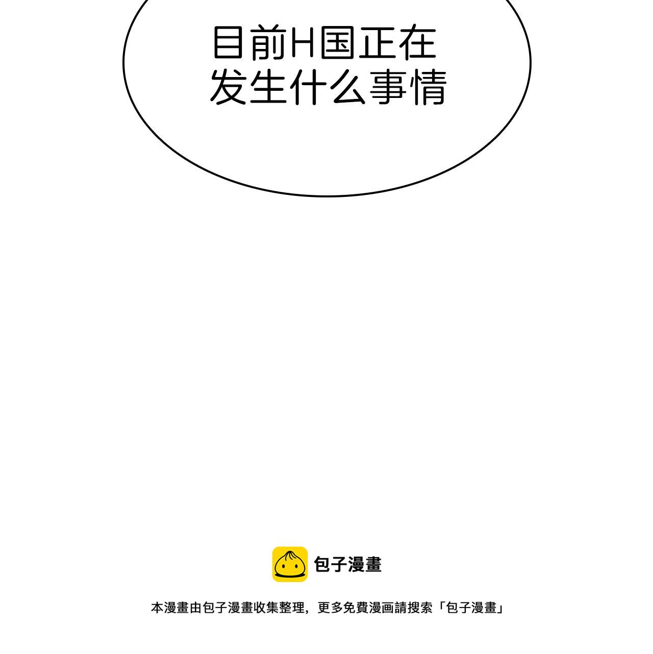 第5话 吸血圣物205