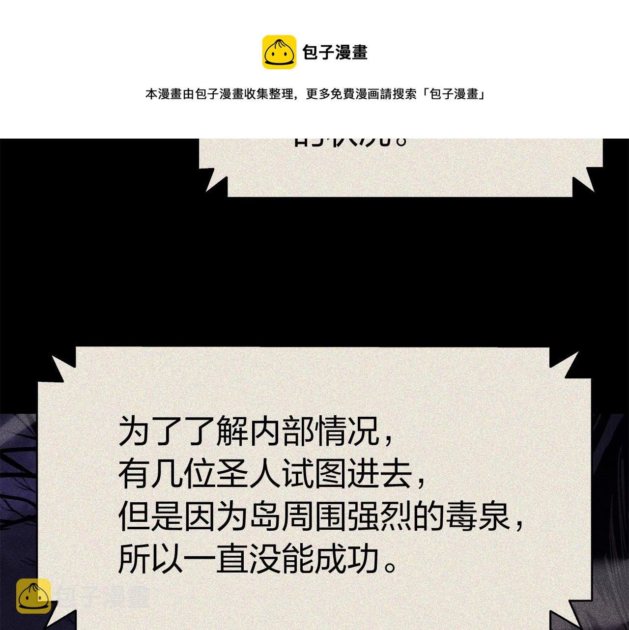 第19话 八大圣物196