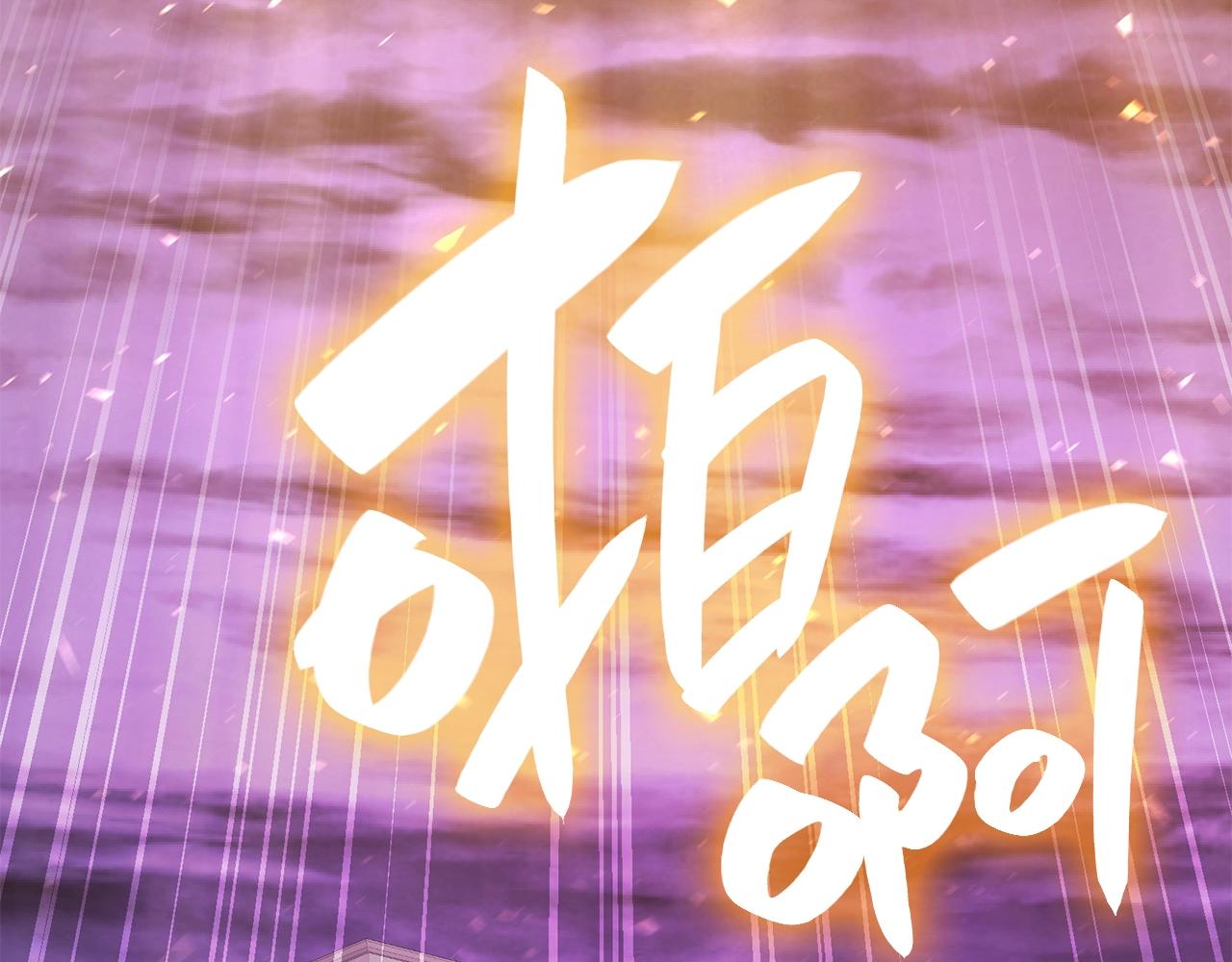 第34话 圣神败退35