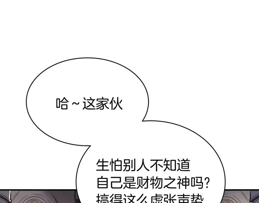 第10话 圣物莱姆119