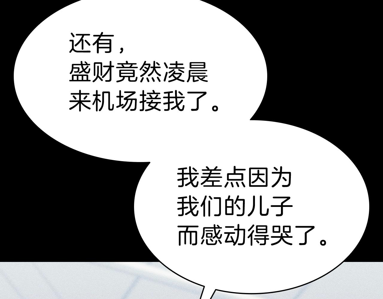 第44话 沉重的过去174